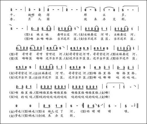 幺妹儿调-四川民歌