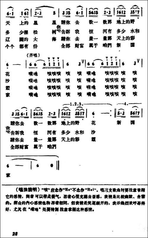 草原问答