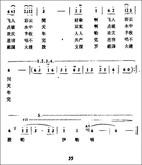运粮船歌