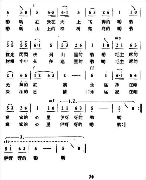 日夜同毛主席在一起