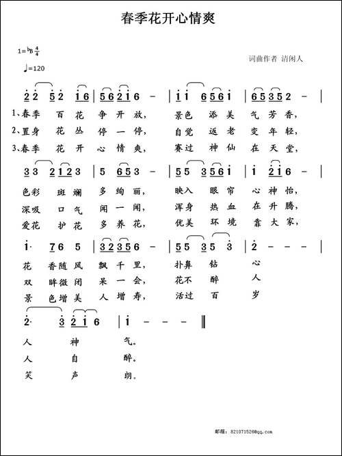 春季花开心情爽
