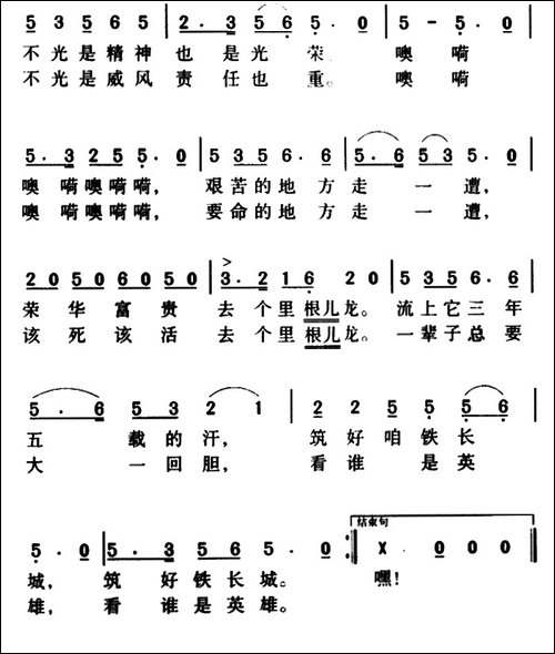 战士小唱