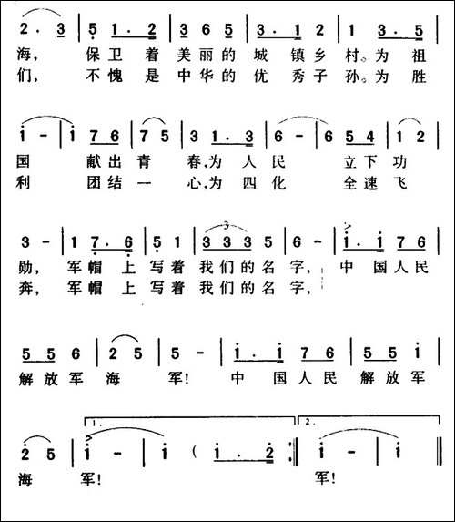军歌金曲：军帽上写着我们的名字