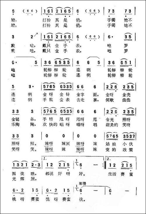 贝农真是俏