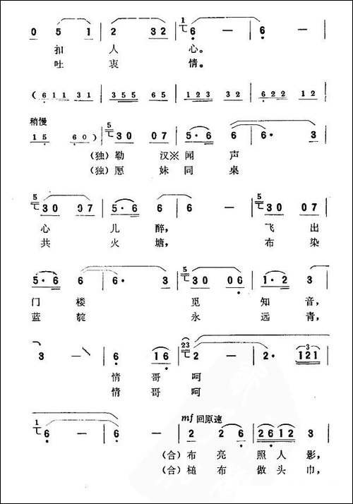 槌布歌