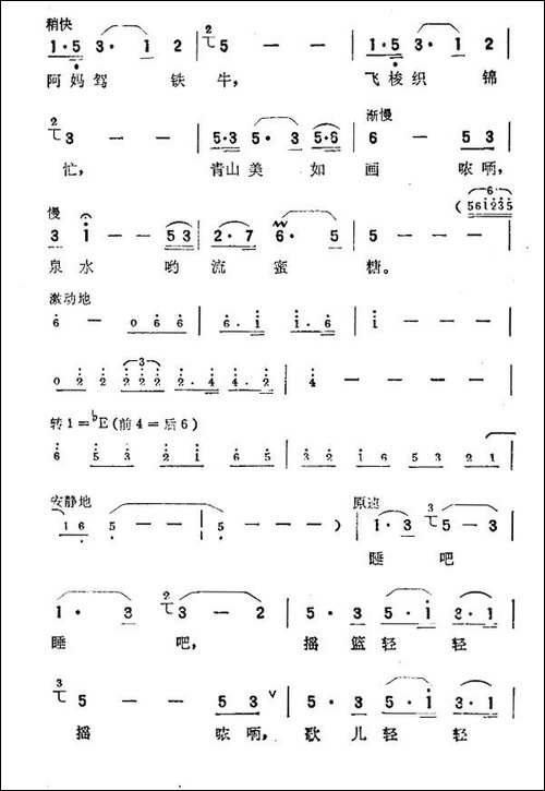 春的摇篮曲