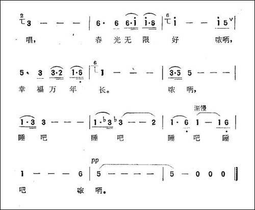 春的摇篮曲