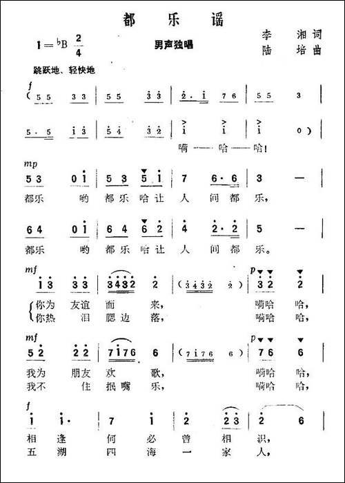 都乐谣