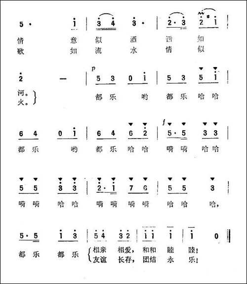都乐谣