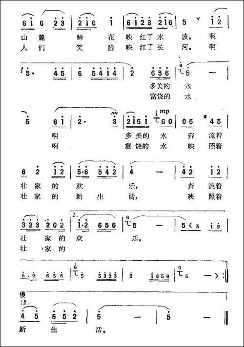 我爱壮乡五彩河