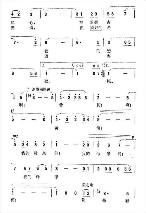 我的母亲河-古笛词-王小昆曲