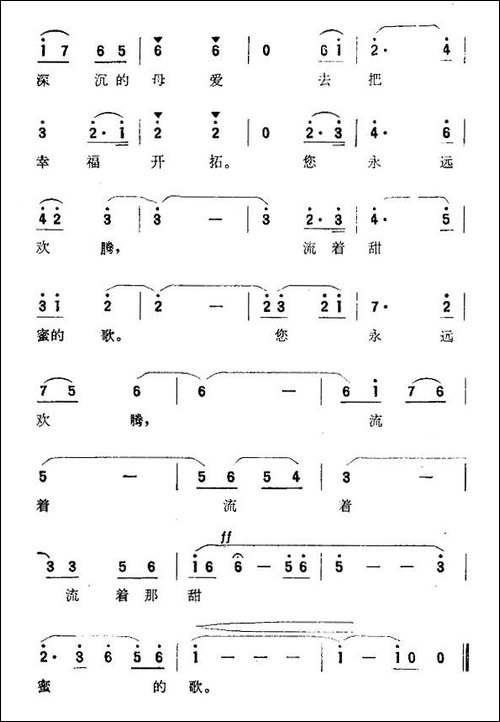 我的母亲河-古笛词-王小昆曲