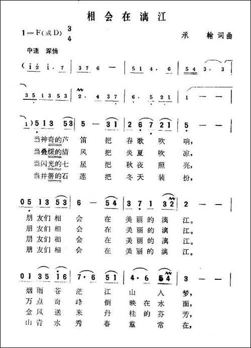 相会在漓江