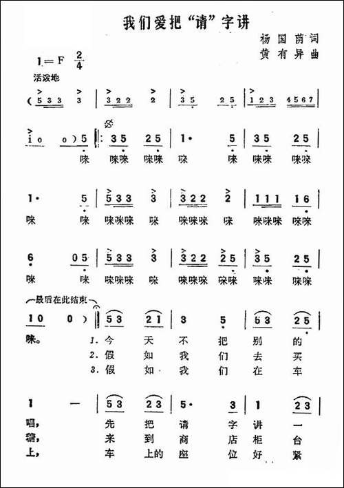 我们爱把"请"字讲