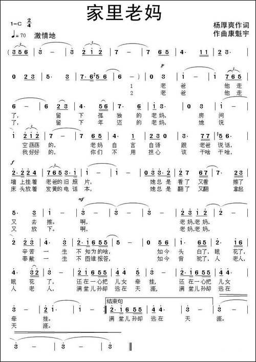家里老妈