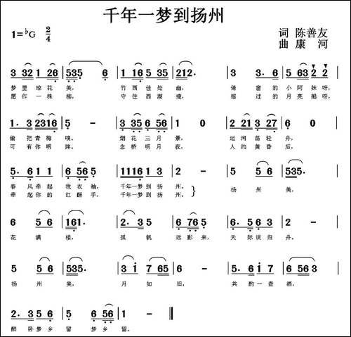 千年一梦到扬州