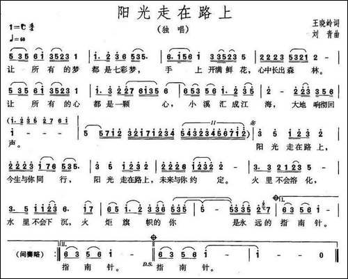 阳光走在路上
