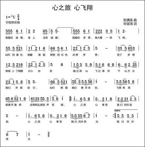 心之旅心飞翔