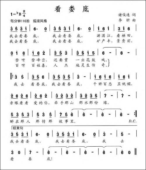 看娄底