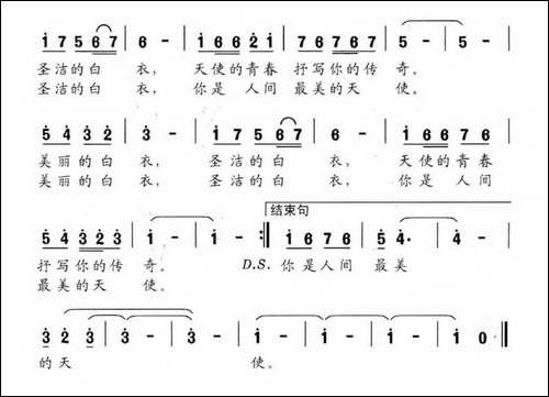 天使之歌-佚名词-丁留强曲