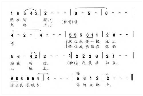 我的小村庄-皇甫彩红词-沈梦骏曲