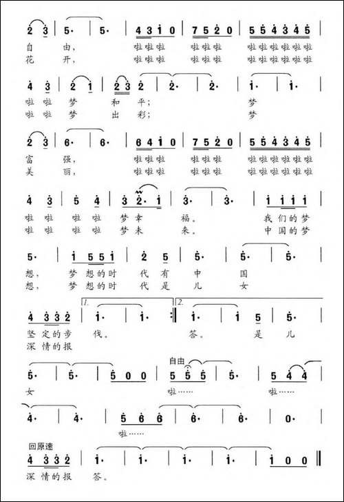 我们的梦想时代