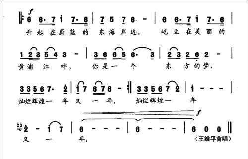 东方之梦-张海宁词-晓其曲
