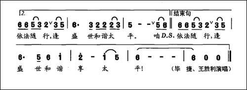 咱家事国事依法随行