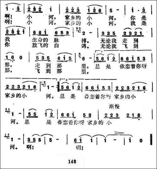 家乡的小河-罗福祥词曲