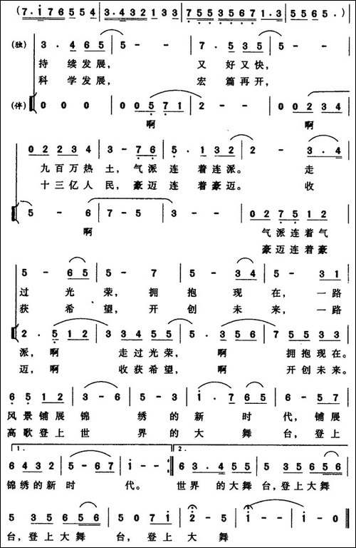中国好气派