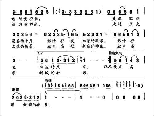 请到黄桥来