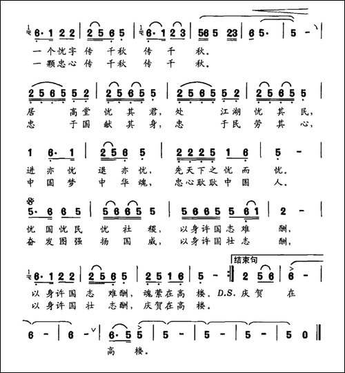 登岳阳楼-李凌云词-周建国曲