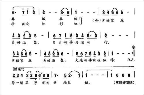 幸福家庭
