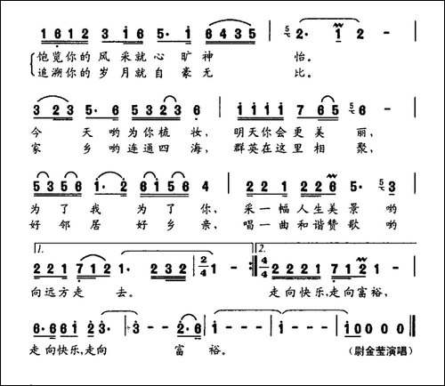 衙门村，我爱你-衙门村村歌