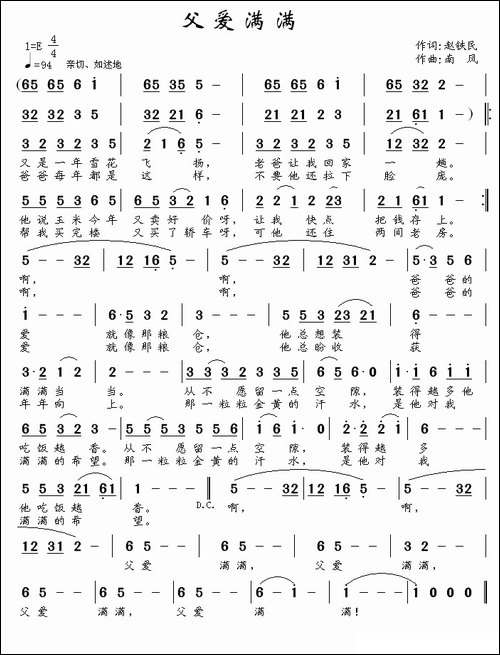 父爱满满