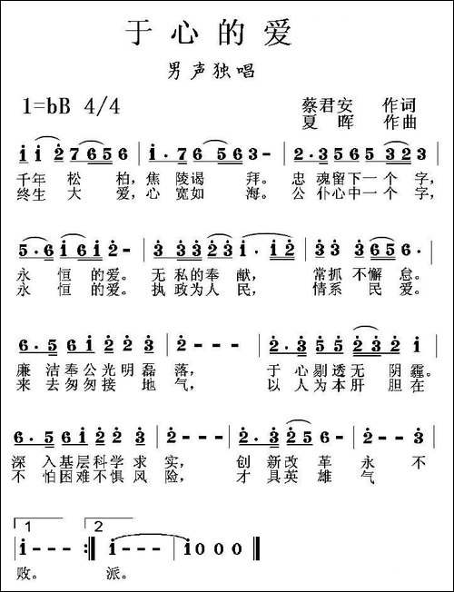 于心的爱