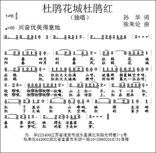 杜鹃花城杜鹃红