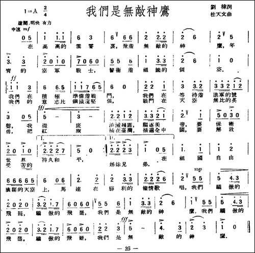 我们是无敌神鹰