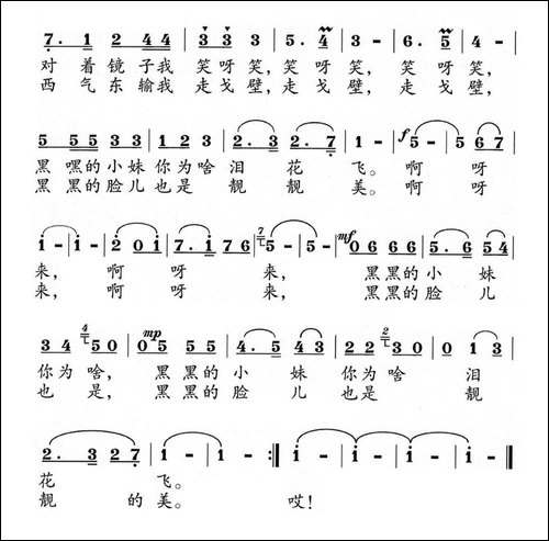 小黑妹-张枚同词-黄家祥曲