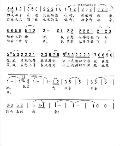 阳台上的母亲