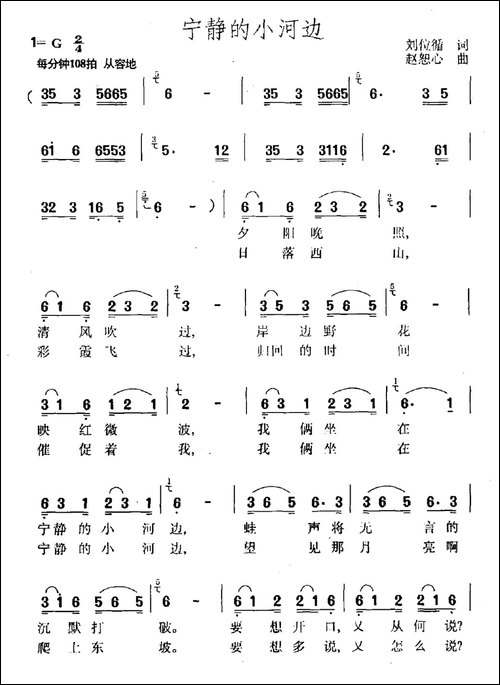 宁静的小河边