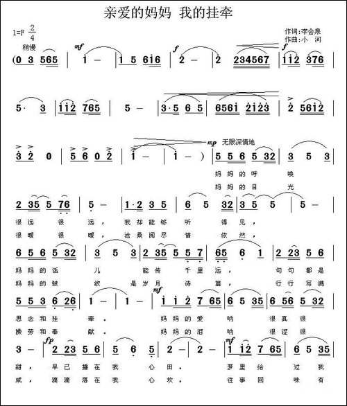 亲爱的妈妈-我的挂牵