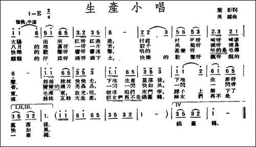 生产小唱
