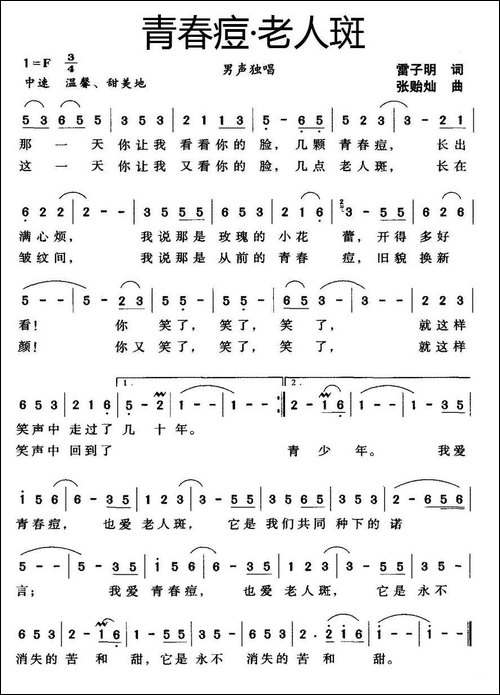 青春痘·老人斑