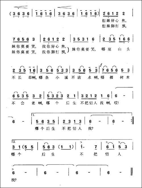 阿妹，开门