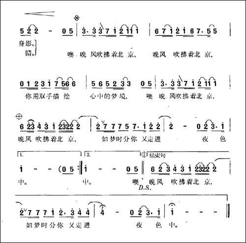 晚风吹拂着北京