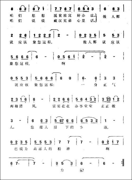 西藏的孔繁森