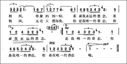 有一首歌-杨依群词-张剑平曲
