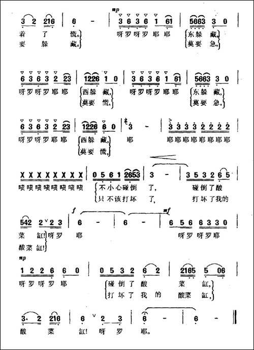 不该打坏我的酸菜缸