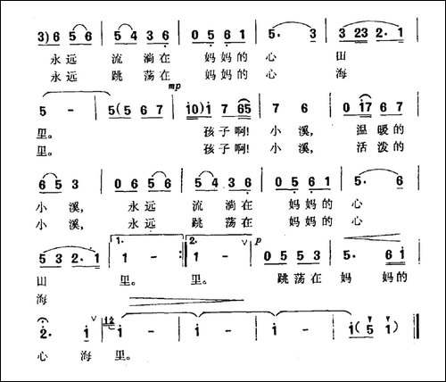 孩子啊！小溪